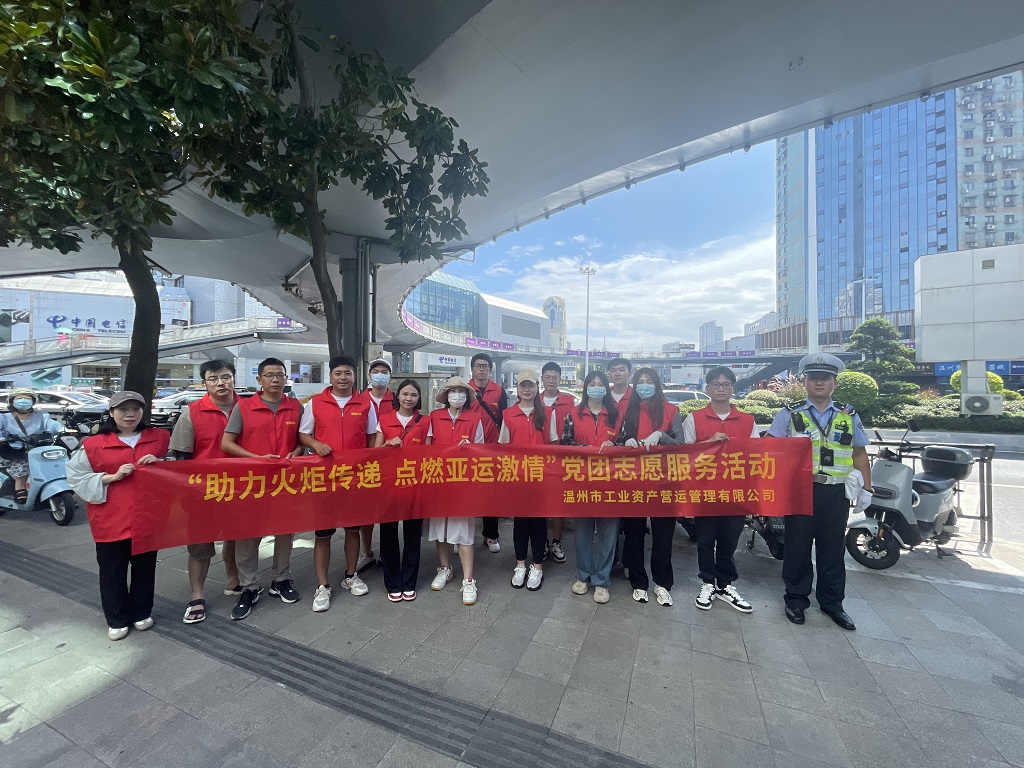 助力火炬?zhèn)鬟f，點(diǎn)燃亞運(yùn)激情 ——營(yíng)運(yùn)公司開(kāi)展護(hù)航亞運(yùn)火炬?zhèn)鬟f黨團(tuán)志愿服務(wù)活動(dòng)